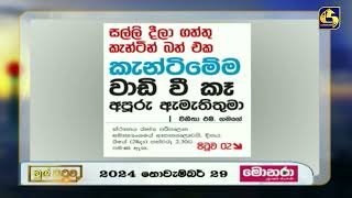 සල්ලි දීලා ගත්තු කැන්ටින් බත් එක කැන්ටිමේම වාඩී වී කෑ අපූරු ඇමැතිතුමා [upl. by Ytsud555]