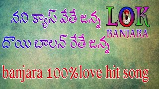 BANJARA SONG NANIKYASE VETHE JANNA SUPER SONG [upl. by Ardel]