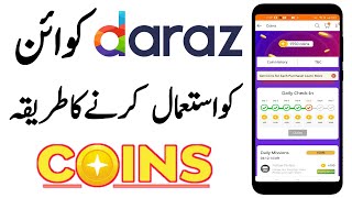 How To Use Coins In Daraz App  How To Use Daraz Coins In Pakistan  Daraz Coins Kaise Use Kare 2022 [upl. by Nnaid]