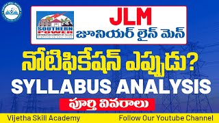 JLM నోటిఫికేషన్ ఎపుడు  JLM Online Classes in Telugu  Vijetha Skill Academy [upl. by Ahsatel382]