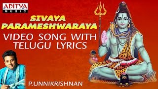 Shiva Parameshwaraya  Unni Krishnan  Lord Shiva Songs  Telugu Bhakthi Songs  shivasongs [upl. by Llirpa]