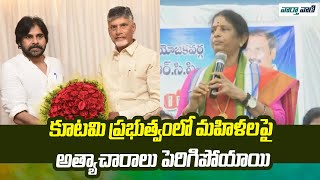 Vanga Geetha Strong Warning to Pawan Kalyan  Vaarthavaani [upl. by Lindsley]