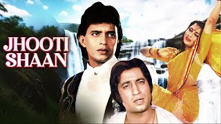 मिथुन की हिट फिल्म  Jhoothi Shaan Full Movie HD  Mithun Chakraborty Poonam Dhillon  Action Movie [upl. by Vanderhoek]