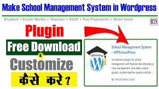 How to Make School Management System in Wordpress  SM Plugin Free Download  Student Data Manage wp [upl. by Attikin]