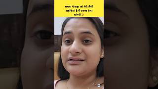 सपना ने कहा जो मेरी जैसी है मै उनका हेल्प करूंगी 🥹🥹Snappy Girl vlog Snappy Girl Short Video vlog [upl. by Ariahs]