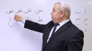 Learn Arabic Alphabet Lesson Part 1 [upl. by Susan]