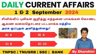 1amp2 September 2024 today Current affairs in tamil tnpsc RRB Bank tnusrb [upl. by Lorre]