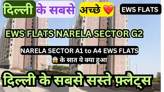 सस्ता घर हाउसिंग स्कीम के EWS FLATS  Dda EWS flats narela sector G2  dda flats for sale in Delhi [upl. by Hay]