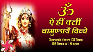 Om Aim Hrim Klim Chamundaye Viche  Durga  Chamunda  Mantra  Fast [upl. by Snehpets]