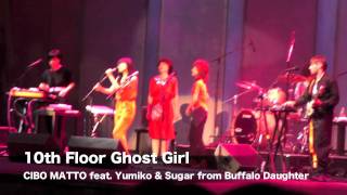 CIBO MATTO feat Yumiko amp Sugar from Buffalo Daughter [upl. by Franz]