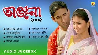 Anjana 2005  Audio Jukebox  Bihu Song  Zubeen Garg  NK Production [upl. by Arze]