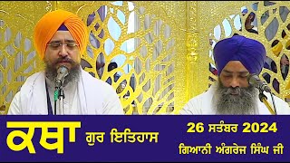 26 September 2024 Gur ithaas Katha by Giani Angrej Singh Ji Head Granthi Sis Ganj Sahib Ji Ep  301 [upl. by Isabelle]