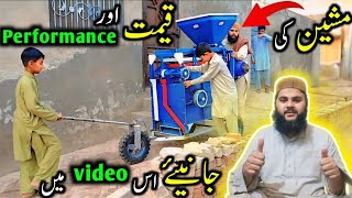 Price and Performance of gandum chanana  Molvi vlogs [upl. by Aehsal]