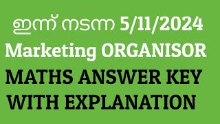 Today PSC Exam5112024❣️ Marketing ORGANISORMATHS ANSWER KEY WITH EXPLANATION [upl. by Eiclehc]