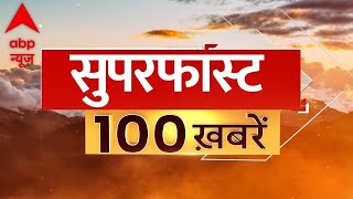 Top 100 News देशविदेश की Nonstop खबरें  NDA Vs INDIA  2024 Elections  India vs Maldives [upl. by Ahsuat403]