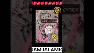 ভাগ্যবান হলে দেখবেন fouryou tandingshort fouryou islamicvideo bangladesh india [upl. by Chap]