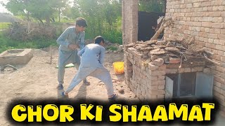 Chor Ki Shamat  Funny Video [upl. by Natsirk]