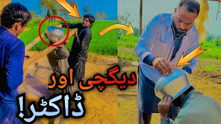 Degchi Or Bechara Doctor😂  BYW Ki Mastiaan  Khizer omer fun funny bananapranks [upl. by Asselim]