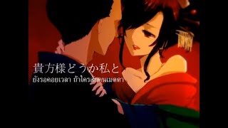 【 THAI Cover 】 Yoshiwara Lament  Kasane Teto 「ringuringo」ตัดจาก Smule [upl. by Janiuszck]