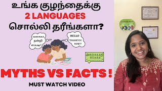 Myths VS Facts  All you have to know about Speaking in 2 languages at home [upl. by Cirdahc903]