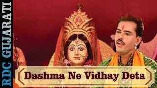 Dashama Viday Song  Dashma Ne Vidhay Deta  Dashama Visarjan Song  Gagan Jethva  FULL VIDEO [upl. by Enomes331]