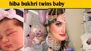 Hiba bukhri twins baby hiba bukhri ky gher jurwa bachon ki pedaishhiba bukhri blessed ytshorts [upl. by Ardnahcal]