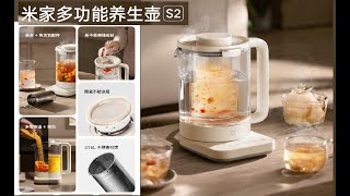 Xiaomi Multifunctional Health Pot S2 [upl. by Anizor673]