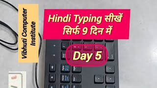 Day5 Bottom row type krna sikhe or शब्द बनाइए✨️ Learn Hindi Typing with speed IA governmentexams [upl. by Monah318]