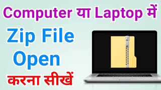 Zip file kaise extract kare in laptop  Zip file kaise open kare  How to extract rar files on pc [upl. by Heydon]