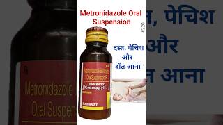 quotMetronidazole Oral Suspension The Powerful Solution You Didnt Know Aboutquot metronidazole [upl. by Edmonda731]