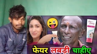 फेयर लवली चाहिए 😂😅  fair amp lovely funny dubbing  hindi short comedy  funny video [upl. by Ramilahs734]