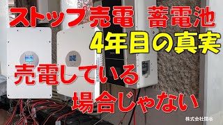 売電している場合じゃない、電気料金の値上げ前でポータブル蓄電池、蓄電池に貯めて使うのが良いです。電力料金新プランをうまく使う、太陽光は節電に使う＃プラグインソーラーポータブル電源、ロボット草刈り、関谷 [upl. by Nywg]