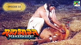 बकासुर का वध किसने किया था  Mahabharat Stories  B R Chopra  EP – 33 [upl. by Ayana637]