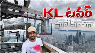 KL TOWER Malaysia🇲🇾  Telugu Weekend Traveller kltowertour kltowerskybox kltowerskydeck KLTower [upl. by Hitt]