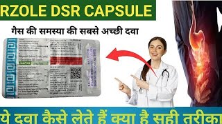 rzole dsr tablet uses in hindi rzole dsr tablet bangla rzole dsr tablet hindi rzole dsr tablet r [upl. by Hernando301]