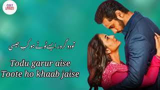 Tere Bin Full Ost Lyrics Nimral Roy  Kiya Hoti hai Bewafaifemale Version  Yumna ZaidiWahaj Ali [upl. by Bodi]