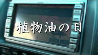 日めくりカレンダー（カーナビ編） 3月版 [upl. by Mercer]