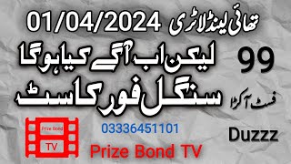 Single Forecast  New Formula  Thai Lottery live Route  01042024  Prize Bond TV [upl. by Elletnuahc962]