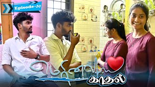 மெரினா காதல் EPISODE30  SARMESH LOVE VIDEO  NAGAI 360 HEAD [upl. by Ylime]