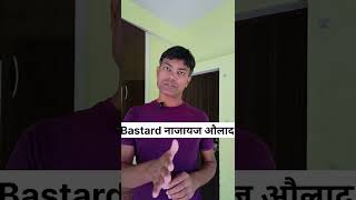 Bastard child  Najayaz Aulad humor funny vlog comedy [upl. by Cote660]