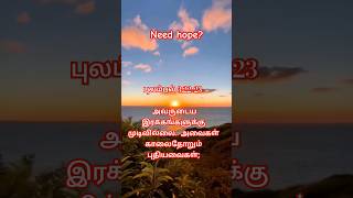 adhikaalai sthothirabali jesus song tamil Father S J Berchmansshorts fatherberchmans ytshort [upl. by Baillie]