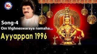 ഗം ഗം ഗം ഗണപതയെ  Gam Gam Gam Ganapataye  Ayyappan 1996  MGSreekumar AyyappaDevotionalSongs [upl. by Map112]