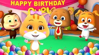 RubyS Birthday  वाढदिवसाच्या शुभेच्छा  Happy Birthday Cartoon  Loco Nuts  Kids Tv Marathi [upl. by Attemaj203]