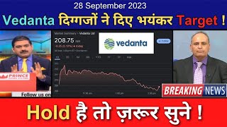 VEDANTA Share News Today  VEDANTA Stock Latest News  VEDANTA Stock Analysis [upl. by Gasser669]