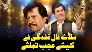 Sady Nal Zindgi Nay Kety Ajab Tamashy New Song Yasir Niazi Super Hit Song 2024 Esa Khel Studio [upl. by Thurlow16]