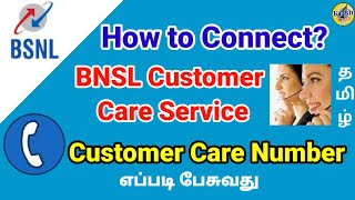 BSNL Customer Care Number in Tamil  How to Connect bsnl Customer Care service  Krish Tech Tamil [upl. by Adianez]