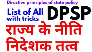 list of all dpsp article 36 to 51 of indian constitution directive principles state policy tricks [upl. by Jacqueline]