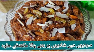 Makhandi Halwa Pakistani Recipe Quick amp Easy [upl. by Aicital816]