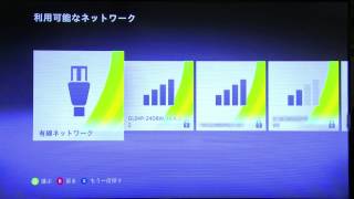 【公式】楽天スーパーWiFi：超簡単！『Xbox360』接続設定 [upl. by Dnomar]