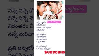 Ninne ninne kora song lyrics nachavule telugusongs love Telugutrendinglyrics [upl. by Ahsinert]